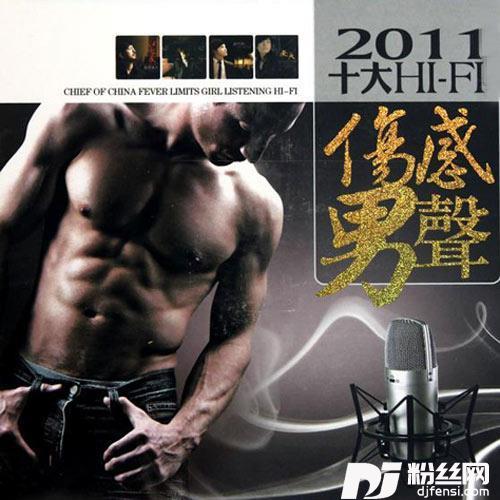 我从雪山来的专辑
