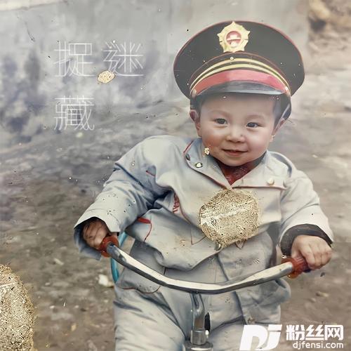 捉迷藏2023