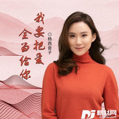我要把爱全留给你的专辑