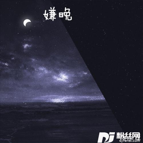 无人之岛抖音完整版的专辑