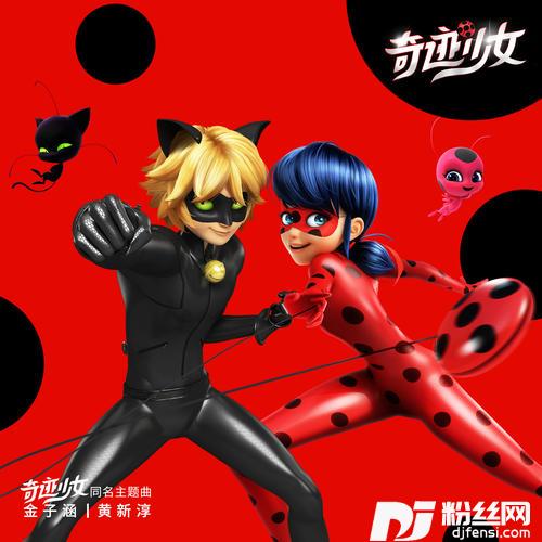 奇迹少女