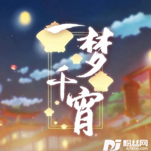 一梦千宵cover:人形兎