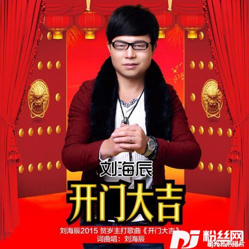 开门大吉