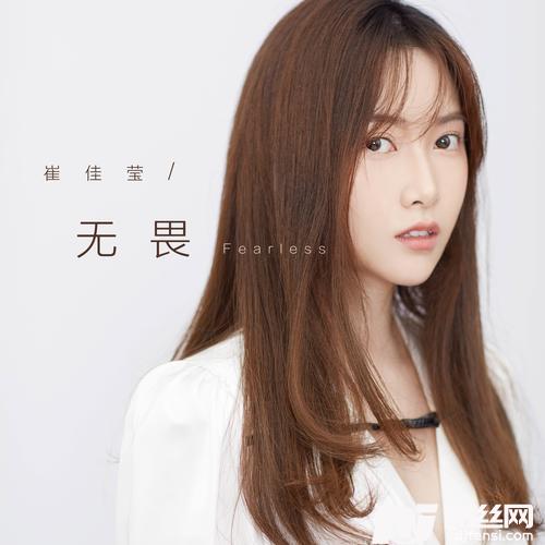无畏