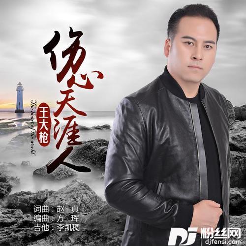 伤心天涯人DJcandyMiX