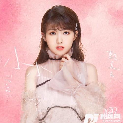 小小