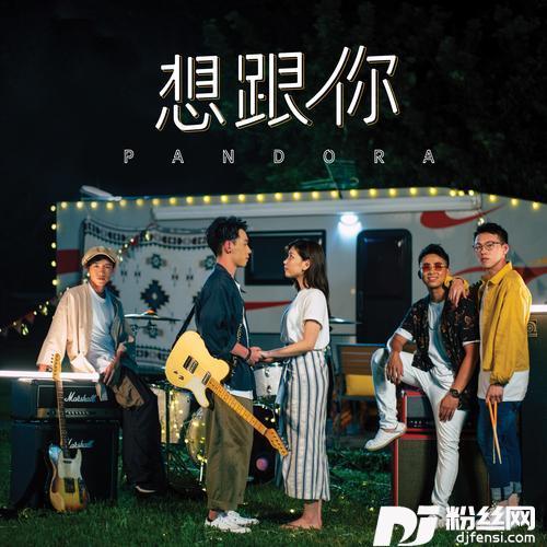 想跟你的专辑