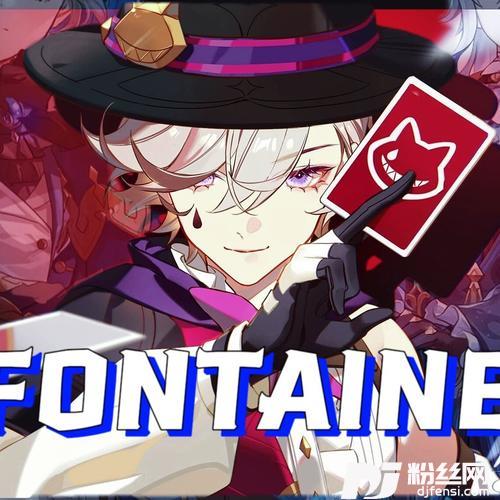 枫丹原创曲】水中幻舞