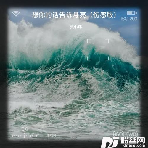 想你的话告诉月亮（伤感版）