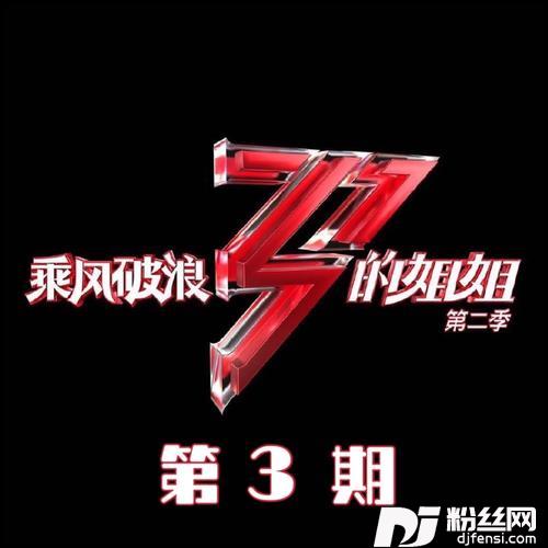 归零