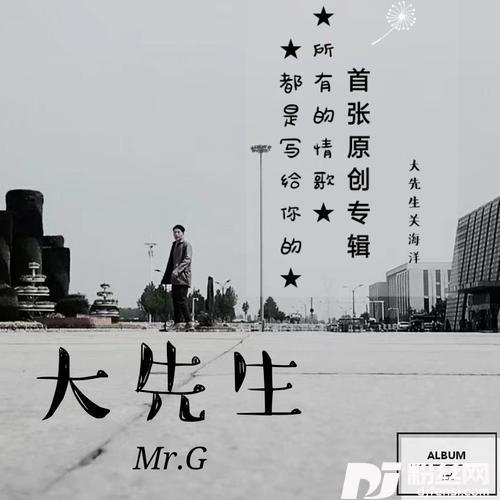 所有的情歌都是写给你的