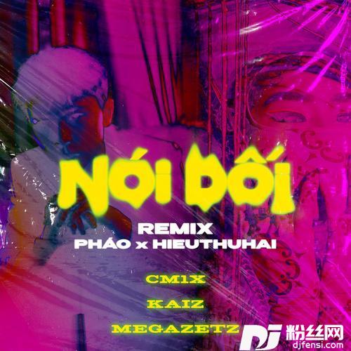NóiDốiRemix的专辑