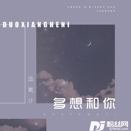 多想和你的专辑