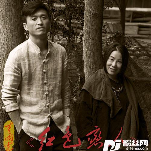 就恋这把土的专辑