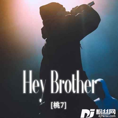 HeyBrother新世界