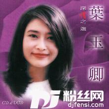 假正经国语