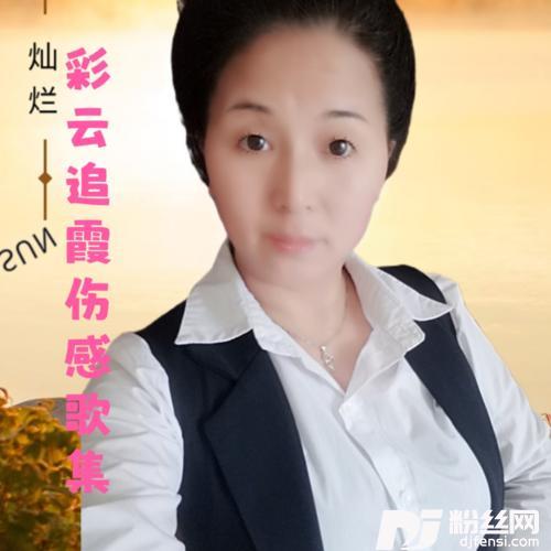 人生就像暴风雨cover:米灵