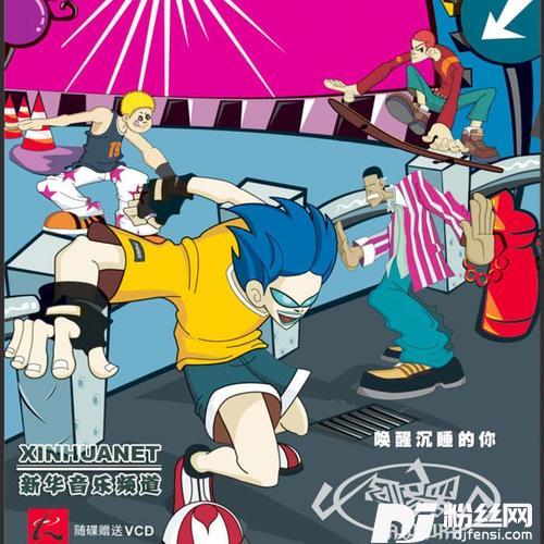 New-boy的专辑