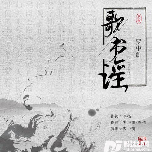 歌书谣先听版