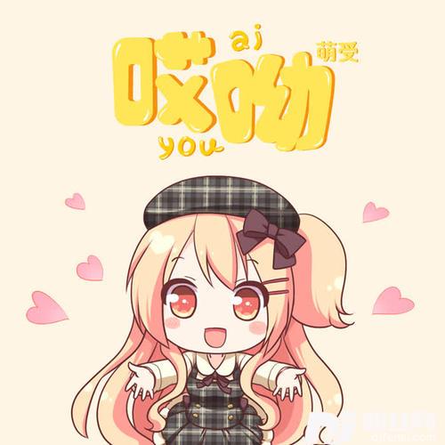 哎呦
