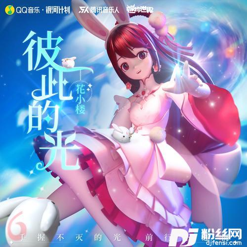 彼此的光