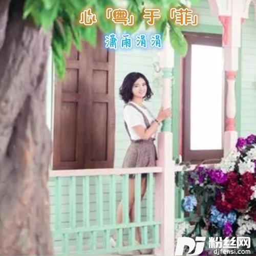 天与地cover:王菲