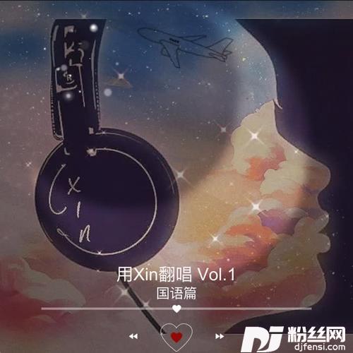 真想见到你cover:CoCo李玟