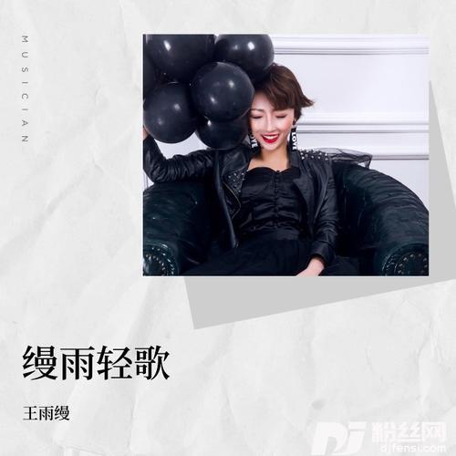 总以为来日方长cover:梅朵的专辑