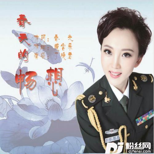 春天的畅想