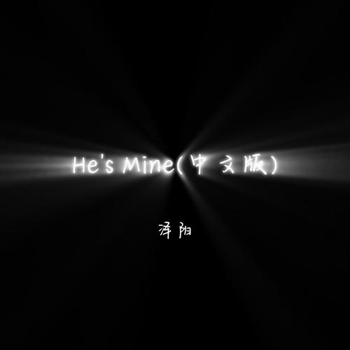 He’sMine中文版