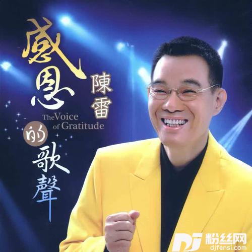 双双对对的专辑