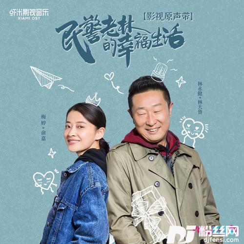 当真女声版的专辑