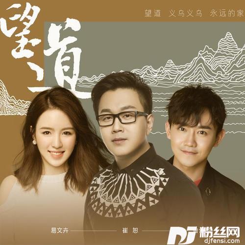 义乌义乌