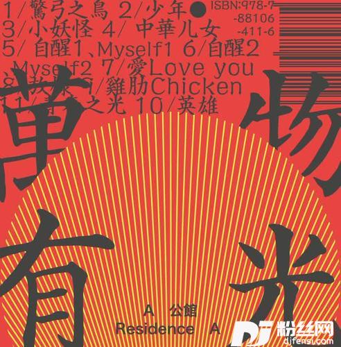 loveyou的专辑