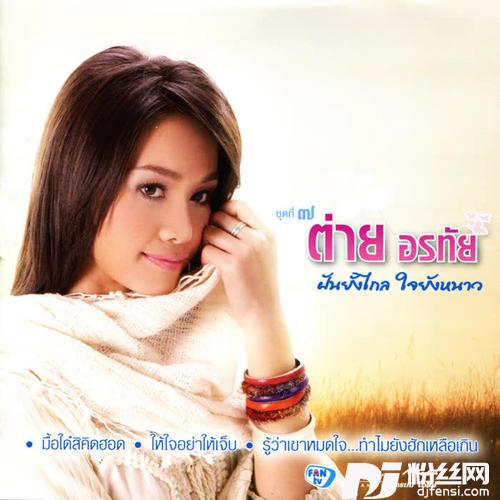 มื้อใด๋สิคิดฮอด
