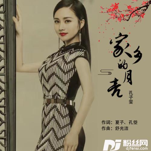 家乡的月亮的专辑