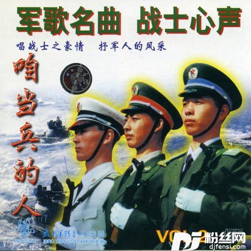 学习雷锋好榜样的专辑