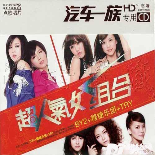 色舞的专辑