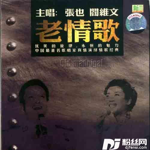 敖包相会