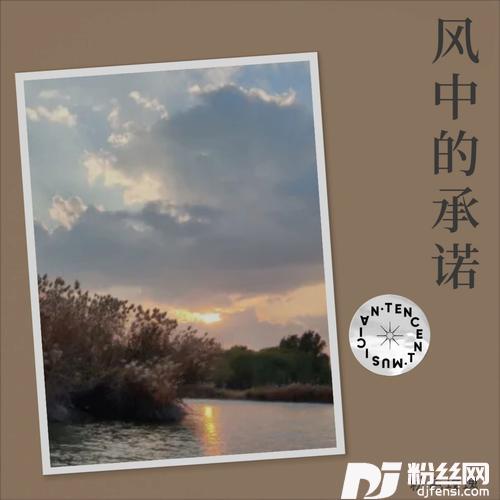 一生有你cover:小阿七