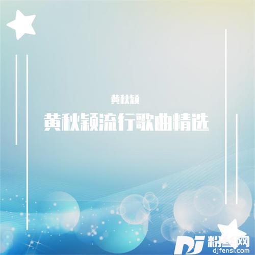 一夜思念