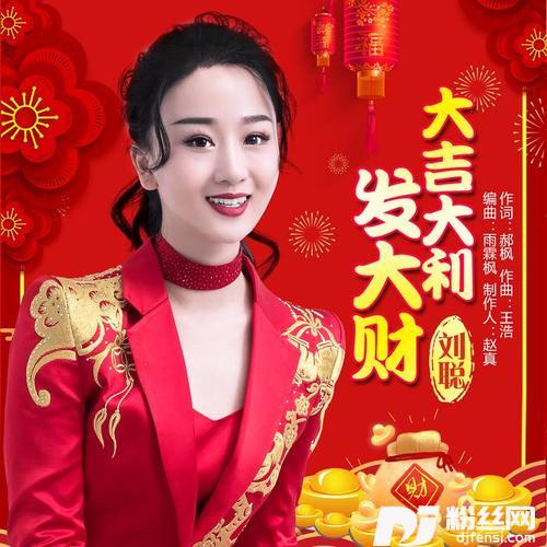 大吉大利发大财