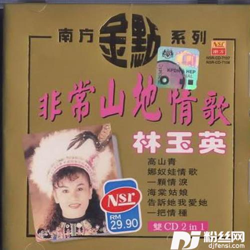 可怜的落魄人的专辑