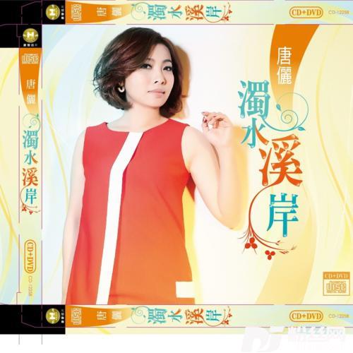 孤单泪