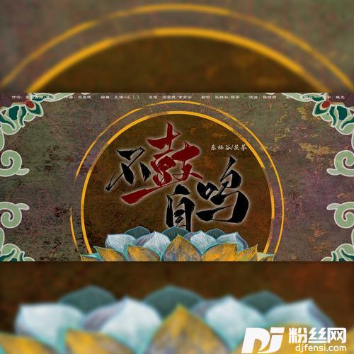 不鼓自鸣cover:尚雯婕|黄霄雲