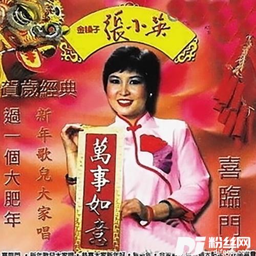 欢乐年年的专辑