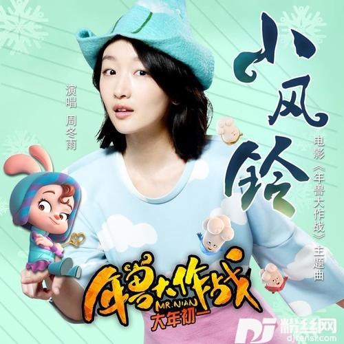 小风铃