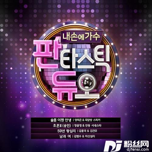 초혼2송인的专辑