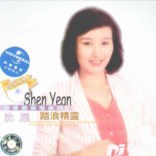 直到永远