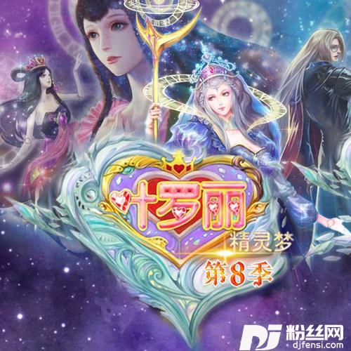 精灵梦叶罗丽片头曲：心中的另一个自己的专辑